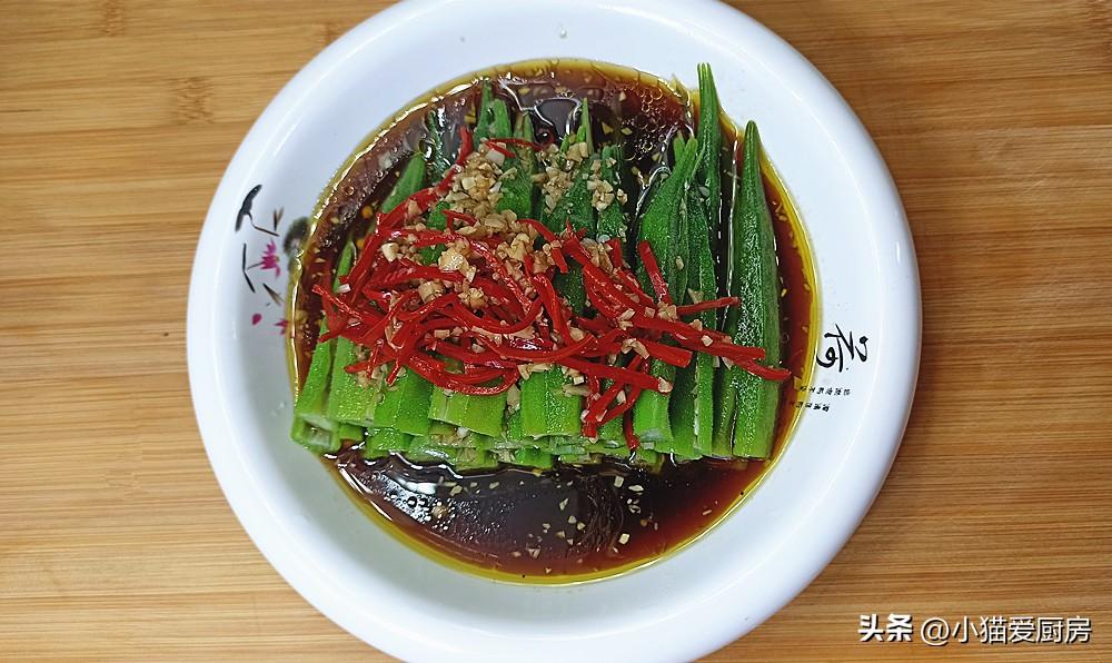 圖片[2]-【白灼秋葵】做法步驟圖 脆嫩爽口 營養(yǎng)好吃-起舞食譜網(wǎng)