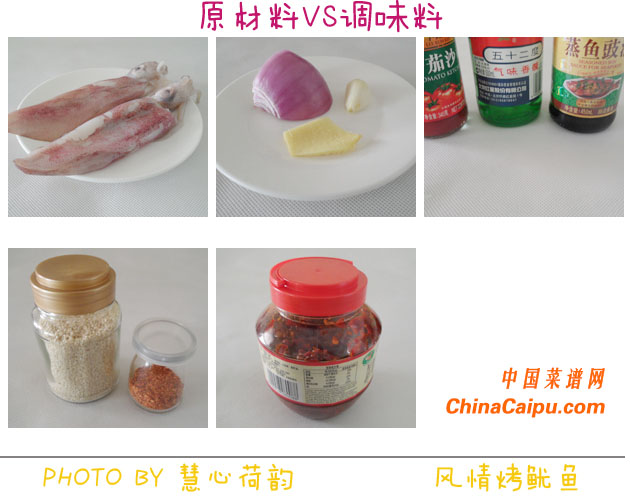 圖片[2]-風(fēng)情烤魷魚做法-起舞食譜網(wǎng)