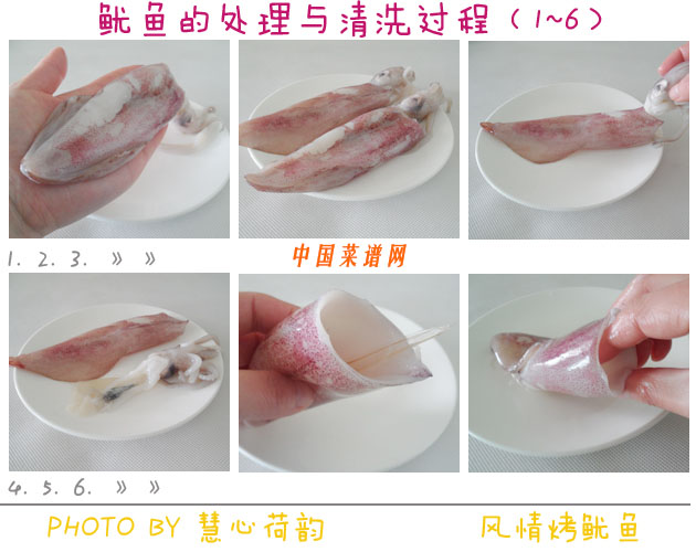 圖片[3]-風(fēng)情烤魷魚做法-起舞食譜網(wǎng)