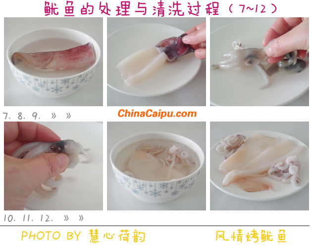 圖片[4]-風(fēng)情烤魷魚做法-起舞食譜網(wǎng)