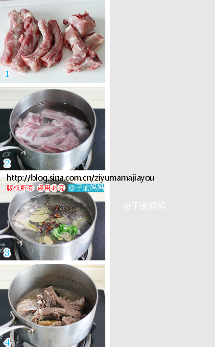 白煮五香排條