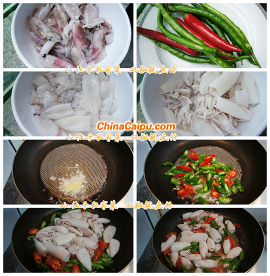 雙椒魷魚仔