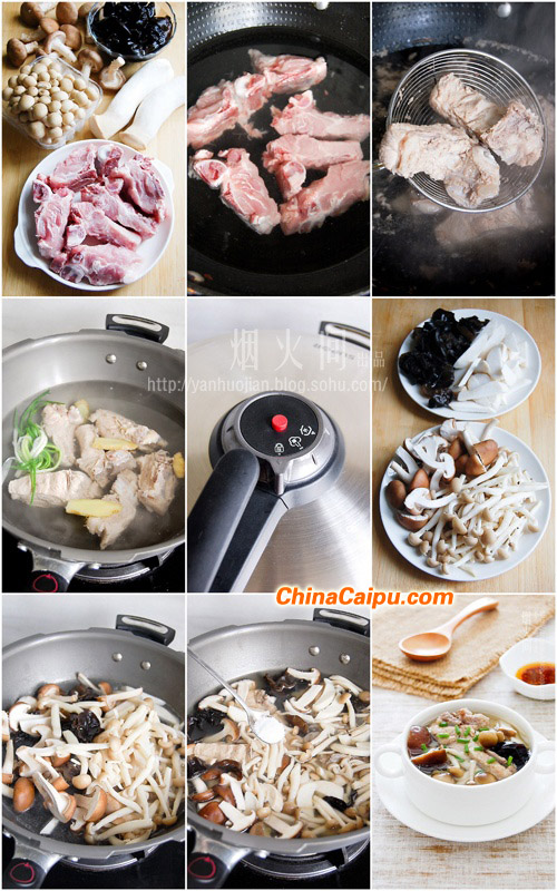 菌菇脊骨湯