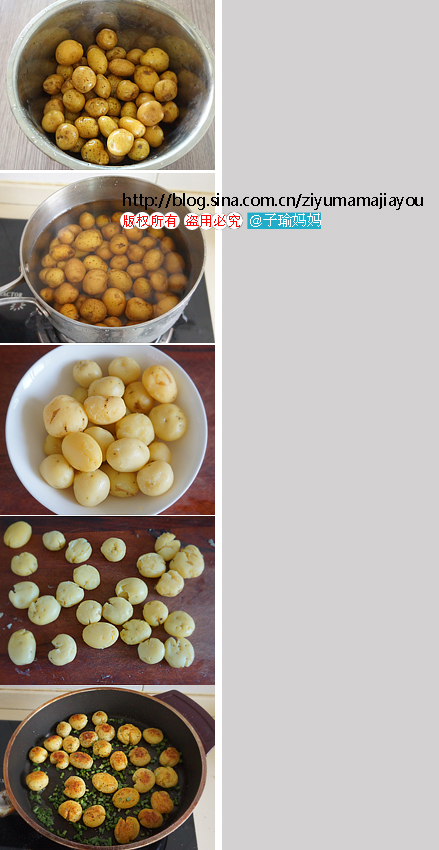 椒鹽土豆（2）