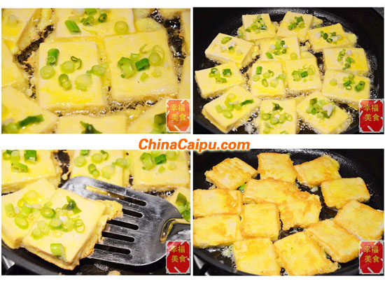 香蔥煎豆腐