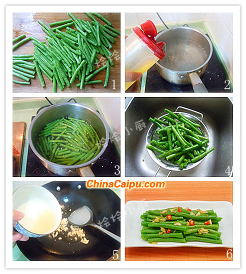 涼拌豆角