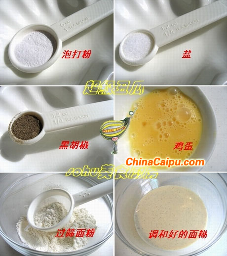 炸洋蔥圈
