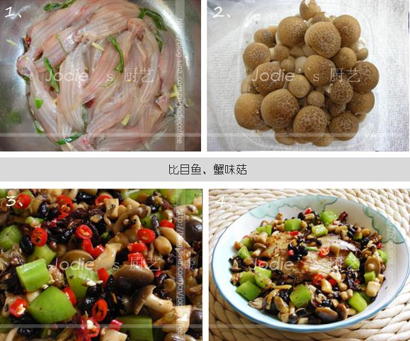 豉香目魚仔