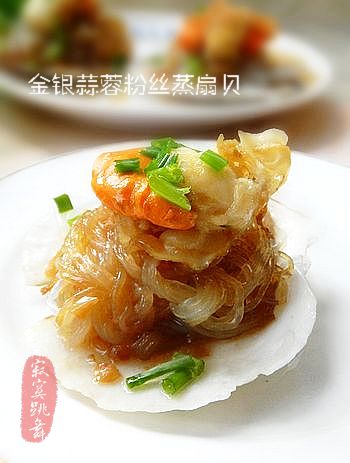 金銀蒜蓉粉絲蒸扇貝