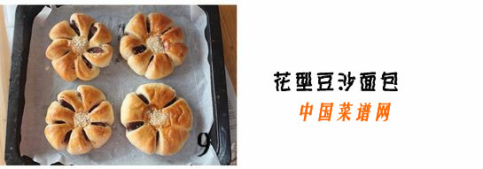 圖片[4]-花型豆沙面包-起舞食譜網(wǎng)