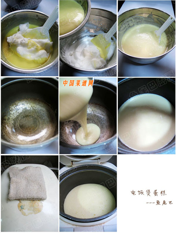 電飯煲蛋糕