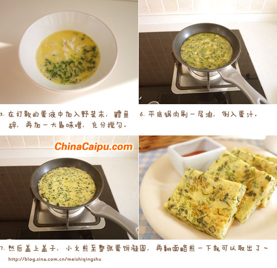 薺菜鱈魚餅