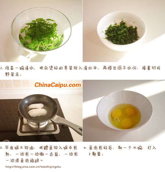 薺菜鱈魚餅