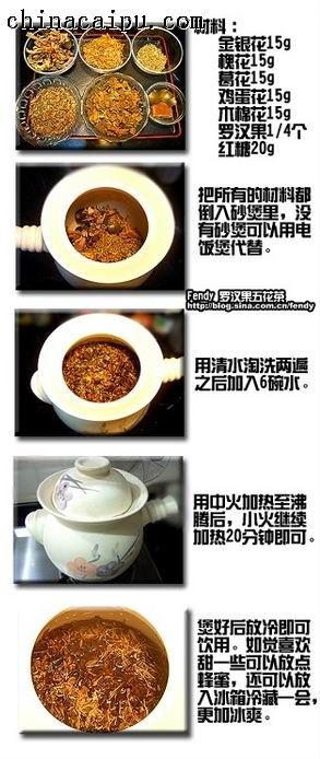 羅漢果五花茶的做法