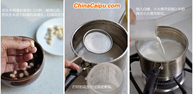 圖片[2]-花生牛奶-起舞食譜網