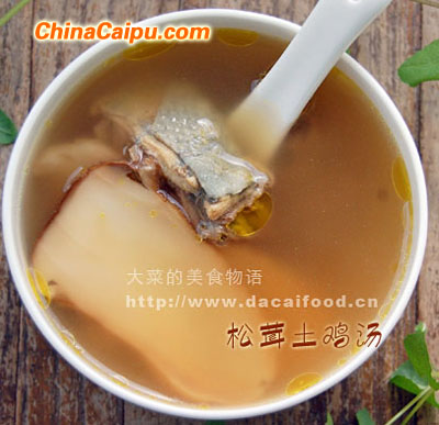 松茸土雞湯