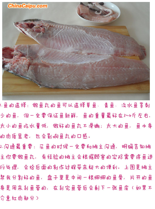 圖片[2]-手打貢魚丸-起舞食譜網(wǎng)
