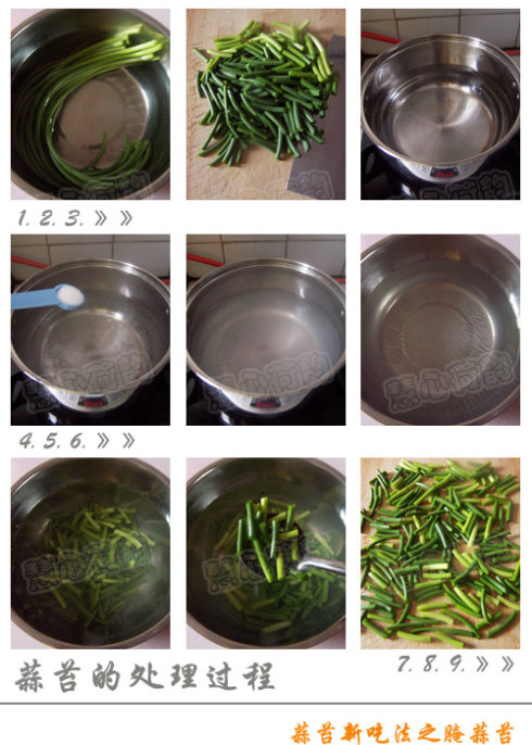 私家蒜苔新吃法之3種腌蒜苔的方法鈥斺斕譴姿廩貳⒂徒鮮辣蒜苔、醬香蒜苔