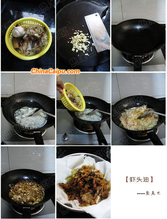 自制蝦頭油