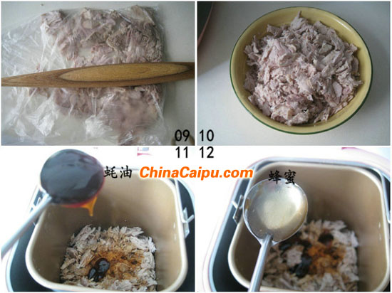 黑芝麻肉松