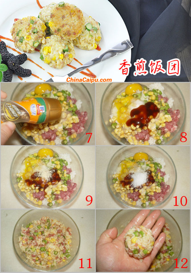 圖片[4]-香煎米飯團-起舞食譜網