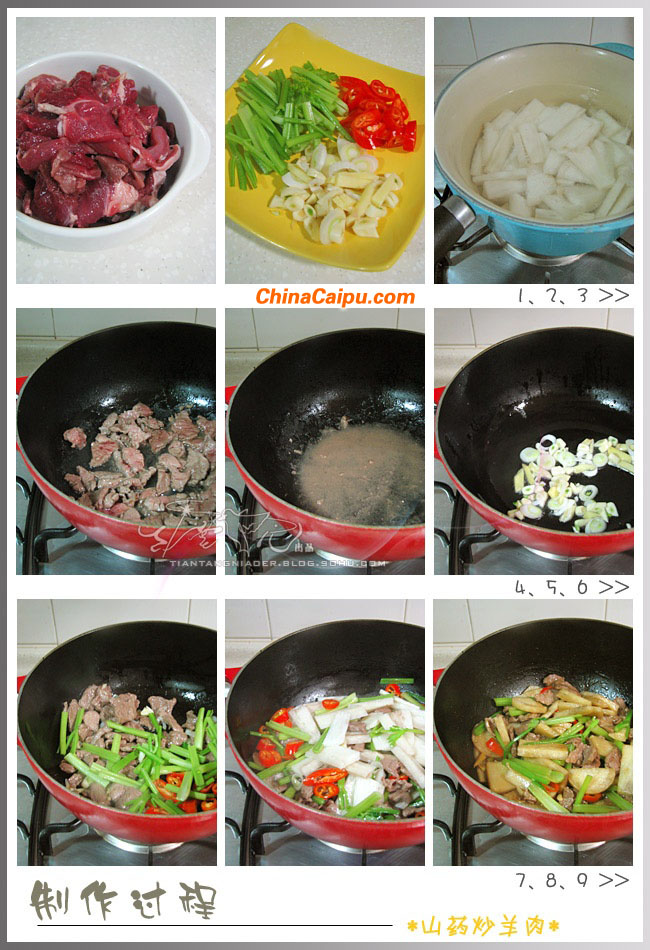 圖片[2]-養(yǎng)胃健睥滋補(bǔ)菜——山藥炒羊肉-起舞食譜網(wǎng)
