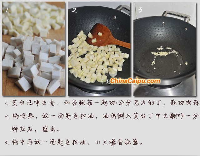圖片[2]-酸辣素二丁-起舞食譜網