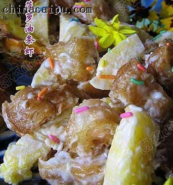 菠蘿油條蝦的做法