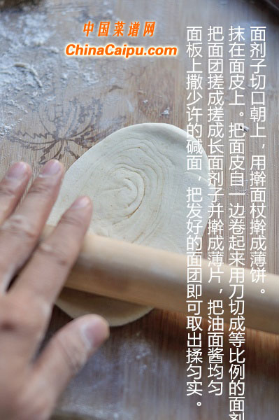 圖片[6]-油鹽燒餅-起舞食譜網(wǎng)