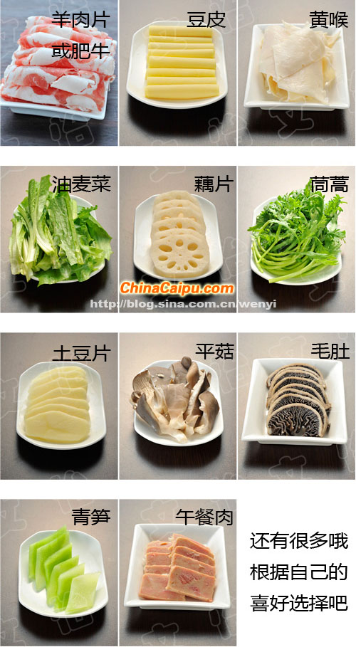 麻辣火鍋的湯底