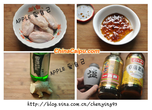 玫瑰花醬雞翅
