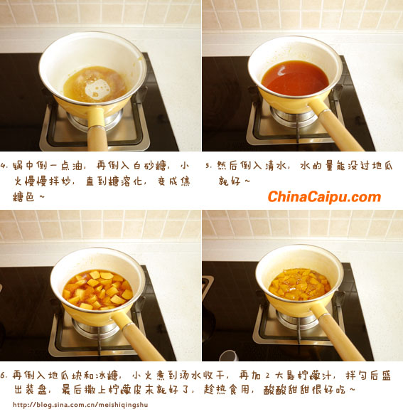 酸甜檸檬地瓜