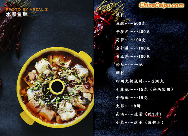 圖片[2]-水煮麻辣鮮香一鍋燴-起舞食譜網