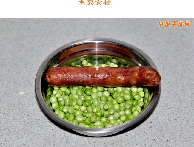 圖片[2]-川味香腸蒸豌豆-起舞食譜網