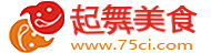 【菜譜大全帶圖】家常菜，特色菜、小吃等美食做法及年夜飯等節(jié)日菜譜做法-起舞食譜網(wǎng)